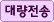 뷮
